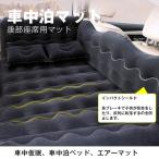  предотвращение бедствий товары надувное спальное место воздушный bed автомобильный уличный постельные принадлежности спальное место в транспортном средстве насос имеется после часть сиденье для сиденья коврик электрический воздушный bed многоцелевой 