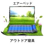  предотвращение бедствий товары надувное спальное место воздушный bed надувной матрац уличный постельные принадлежности палатка . покупатель для спальное место в транспортном средстве койка подушка имеется 