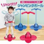 Yahoo! Yahoo!ショッピング(ヤフー ショッピング)おもちゃ 知育玩具 室内 外遊び ジャンピングボード 子供 大人 親子 3歳 4歳 5歳 6歳 誕生日 プレゼント 男の子 女の子 ギフト 小学生 幼稚園 保育園 おすすめ