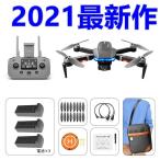 ドローン 2022最新作 航空機 GPS搭載 ダブルカメラ 4KカメラとHD1080P付き 12項機能 空撮 小型 折り畳み式 スマホ操作可 WIFI FPV5.8G 電子版日本語説明書