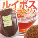 ルイボスティー 茶葉 お茶 たっぷりサイズ 200g ルイボス茶 有機JASオーガニック認証原料100% 無添加 無着色 無香料 ゆうメール送料無料
