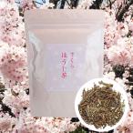 桜ほうじ茶 茶葉 100g 