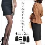 レディース タイトスカート 切替 ひざ丈  膝丈 ミニ ミディアム丈 ペンシルスカート ミモレ 春夏 厚手 大人 20代 30代 40代 OL ママ 母 ch1321