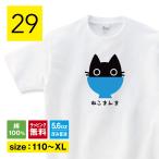 ねこまんま猫Tシャツ猫tシャツねこTシャツ長袖ロンTおもしろ猫tシャツ猫グ...
