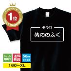 ショッピングドラクエ ぬののふく Tシャツ メンズ レディース 半袖 ドラクエ おもしろ ゆったり パロディ トップス 黒 30代 40代 大きいサイズ 綿100% 160 S M L XL