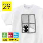 猫と窓猫Tシャツ猫tシャツネコtシャツねこTシャツ長袖ロンT猫グッズネコ柄...
