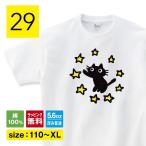 猫と星猫tシャツ猫TシャツねこTシャツ猫グッズ雑貨ネコ柄猫柄服ねこ柄シャツ...