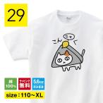 こんニャく猫tシャツ猫Tシャツネコtシャツおもしろ猫tシャツ長袖ロンT動物...