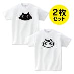 カップル 猫Tシャツ 夫婦 お揃い ペア ペアルック tシャツ 猫tシャツ ねこTシャツ 猫グッズ ネコ柄 猫柄 服 ねこ柄 シャツ 誕生日プレゼント 彼女 猫好き