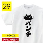 猫パンチ猫tシャツ猫TシャツネコtシャツねこTシャツおもしろ猫tシャツ動物...