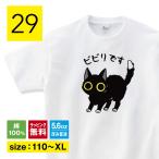 ビビる猫tシャツ猫Tシャツ長袖ロンTねこTシャツかわいいtシャツ猫グッズ雑...