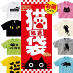 猫福袋Tシャツセット猫柄福袋2025雑貨猫の福袋新春正月福袋2025ネコグ...