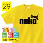 猫tシャツ猫tシャツ猫柄tシャツおもしろtシャツプーマneko変なtシャツ...