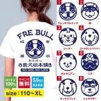 犬tシャツ犬柄動物tシャツフレンチ...
