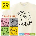 犬tシャツ犬柄tシャツ柴犬チワワマルチーズプードルポメラニアンパグダックス...