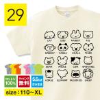 動物tシャツアニマルtシャツ動物猫ねこ猫柄犬犬柄うさぎ兎豚ブタサル猿パンダ...