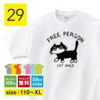猫tシャツ猫Tシャツ猫柄tシャツハチワレFREEPERSON自由ネコグッズ...