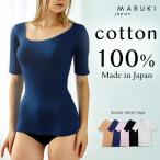 綿100%インナー レディース 5分袖 脇はぎなし ノースリーブ S・M・L・LL 日本製 50代 40代 30代
