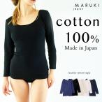 綿100%インナー レディース ８分袖 脇はぎなし Ｓ・M・L・LL 日本製 50代 40代 30代