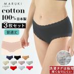 ショーツセット 3枚 綿100% ショーツ さらさらショーツ レースタイプ 普通丈 SML LL 日本製 下着