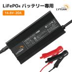 LVYUAN 自動バッテリー充電器リン酸鉄リチウムイオンバッテリー専用 12V 20A LiFePO4