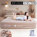 エアーベッド エアーマット 自動膨張式 収納ケース付空気ベッド 折り畳み キャンプ 来客用 予備ベッド 家庭用 電動式ポンプ 収納袋付き
