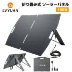 ショッピング薄型 LVYUAN ソーラーパネル 折り畳み式 100W/200W*300W/400W  ETFE 単結晶 超薄型 軽量 折りたたみ IP65 太陽光パネル ポータブル電源充電 車中泊 キャンプ 防災