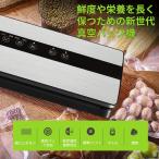 真空パック機 真空パック器 家庭用 小型 自動真空シーラー プレミアム 脱気シーラー 密封パック機 ５つモード 乾湿対応 脱気密封 真空調理 専用袋10枚付 LVYUAN