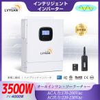 LVYUAN（リョクエン）200v~240v MPPT 3300W 3KW純正弦波 ハイブリッド インバーター 24Vバッテリー PV充電電流 80A MPPT PV 開放電圧 500V