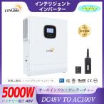 MPPT 5KW 5000W 正弦波 オフグリッド ハイブリッド インバーター 48Vバッテリーに対応  ソーラーインバーター充電器 ソーラーチャージインバーター 2024年新品