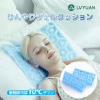 LVYUAN 冷却パッド アイス枕 ひんやりマット 40×30cm 冷感ゲル 折りたたみ可能 防水 ペット用 車載 オフィス 熱中症対策 3秒冷却 20℃適温 240kg耐荷重 400g