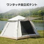 ショッピングタープテント LVYUAN テント タープテント 1-5人用 簡単 軽量 日よけ 日除け UVカット 防水 おしゃれ アウトドア キャンプ バーベキュー イベント用 運動会 花見 収納ケース