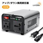 ショッピング海外 【1年保証】変圧器 550W 安定器 海外国内両用型変圧器 アップトランス ダウントランス 降圧 昇圧兼用型 海外機器対応  100V/110V→220V/240Vに変圧（LVYUAN）