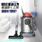 【LVYUAN】強力吸引掃除機 15L 1200W 乾湿両用 ブロア機能搭載！集塵機 超強力吸引 軽量 大容量 静音モデル 運転音 73.5db 消音器付 フィルター丸洗い可