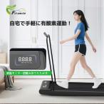 Fitsmile ランニングマシン 家庭用 MAX6km/h ルームランナー アプリ連動型 スタンド付き 静音 最大荷重100kg 組み立て不要 専用アプリ対応 折り畳み