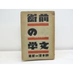  передний .. литература /.книга@ Kiyoshi один ./ Shinchosha *32823