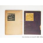 雲表　藤木九三詩集/藤木九三/黒百合社*38791