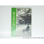 .. хорошо самец san .../ Ozaki Kazuo Okamoto .. сборник деловая практика ответственность гора высота ./ три чай книжный магазин *39374