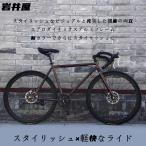 ショッピング26インチ ロードバイク 24インチ26インチ自転車 初心者 プレゼント 軽量 人気 おすすめ 街乗り 通勤 通学 安い 送料無料