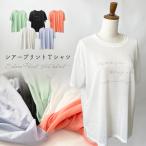 Tシャツ カットソー トップス 半袖 シアー シースルー 透け感 涼感 プリント ロゴ シンプル カジュアル 送料無料