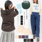 タイムセール カーディガン フード 羽織り スラブ シアー素材 透け感 薄手 ゆったり 冷房対策 エアコン対策 紫外線対策 UV対策 レディース 送料無料