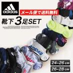 adidas 24〜26cm 26〜28cm メンズ 靴下 ソックス くつした くつ下 アディダス 福助 3P 3点組 3セット セット 3足セット メール便なら送料無料