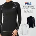 FILA フィラ インナー コンプレッションウェア 吸水速乾 UVカット 水陸両用 長袖 ハイネック スポーツウェア アンダーウェア 送料無料
