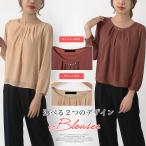 ブラウス シャツ トップス 長袖 ミドル丈 ネックレス ビジュー シフォン 選べる2種 無地 カジュアル キレイめ オフィス 送料無料