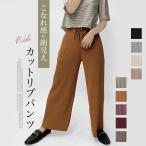 ワイドパンツ フレアパンツ カットパンツ パンツ ハイウエスト ウエストゴム リブ 脚長 やわらか 光沢感 伸縮性 オーバーサイズ 楽チン 送料無料