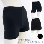 ショートパンツ ペチパン ペチコート スパッツ インナー ショート丈 レース 1分丈 2分丈 ブラック ホワイト アイボリー チラ見え (メ)