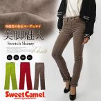 スキニーカラーパンツアンクルボトム...