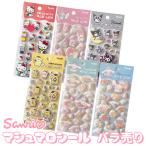 サンリオぷっくりシール
