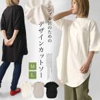 Tシャツ カットソー オーバーサイズ 七分袖 ハイネック ロング丈 チュニック 綿100% ヘムライン ドロップショルダー トップス レディース 送料無料 タイムセール