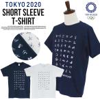 メンズ 東京五輪 2020 東京オリンピック ピクトグラム 半袖 Tシャツ トップス コットン 綿 ユニセックス スポーツ カジュアル ウェア メール便なら送料無料